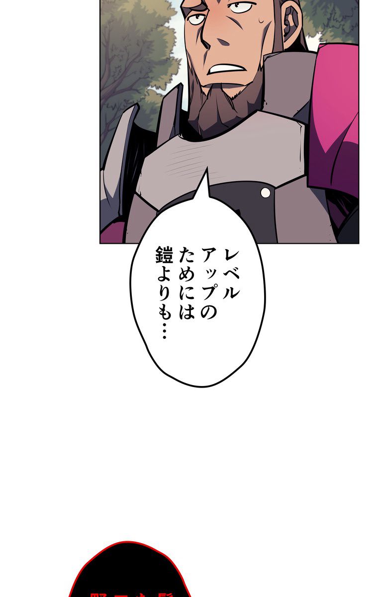 テムパル〜アイテムの力〜 第159話 - Page 31