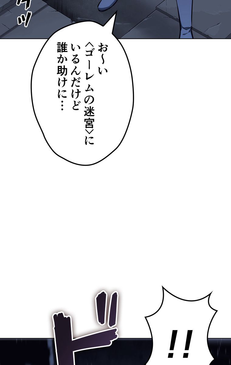 テムパル〜アイテムの力〜 第159話 - Page 60