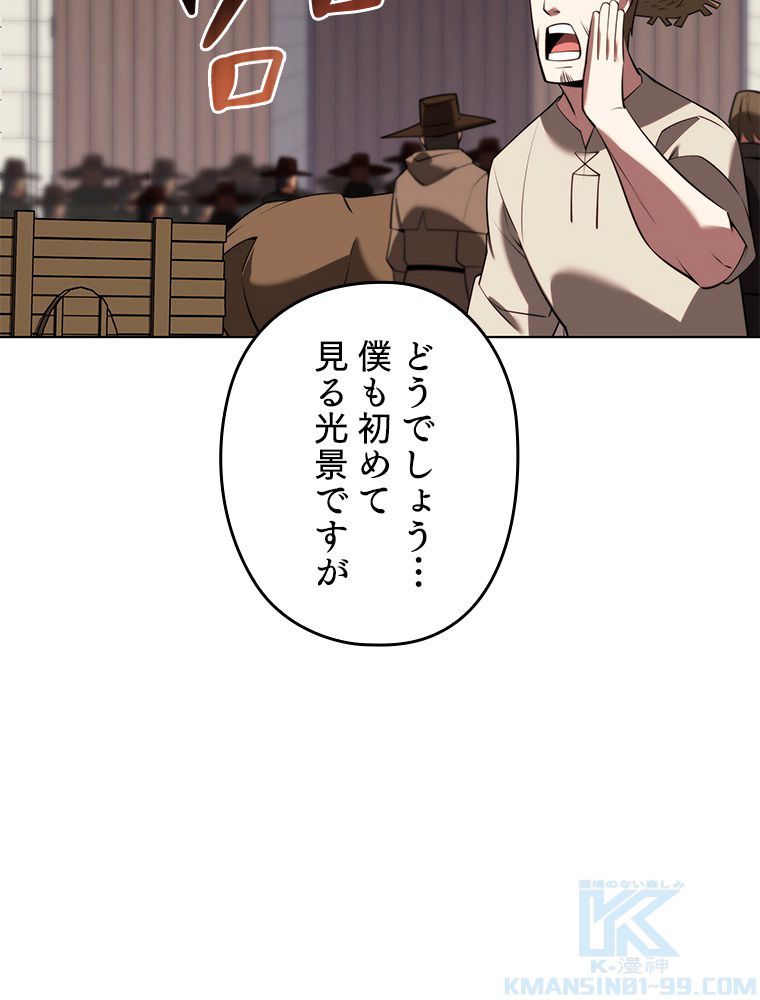 テムパル〜アイテムの力〜 第180話 - Page 41