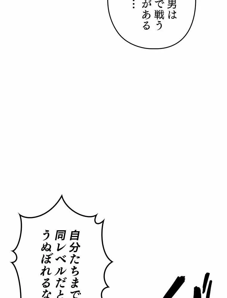 テムパル〜アイテムの力〜 第86話 - Page 129