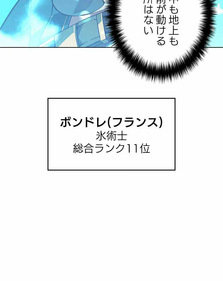 テムパル〜アイテムの力〜 第86話 - Page 99