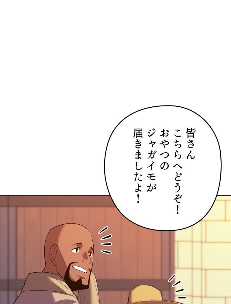 テムパル〜アイテムの力〜 第178話 - Page 16