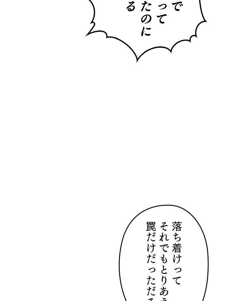 テムパル〜アイテムの力〜 第191話 - Page 126