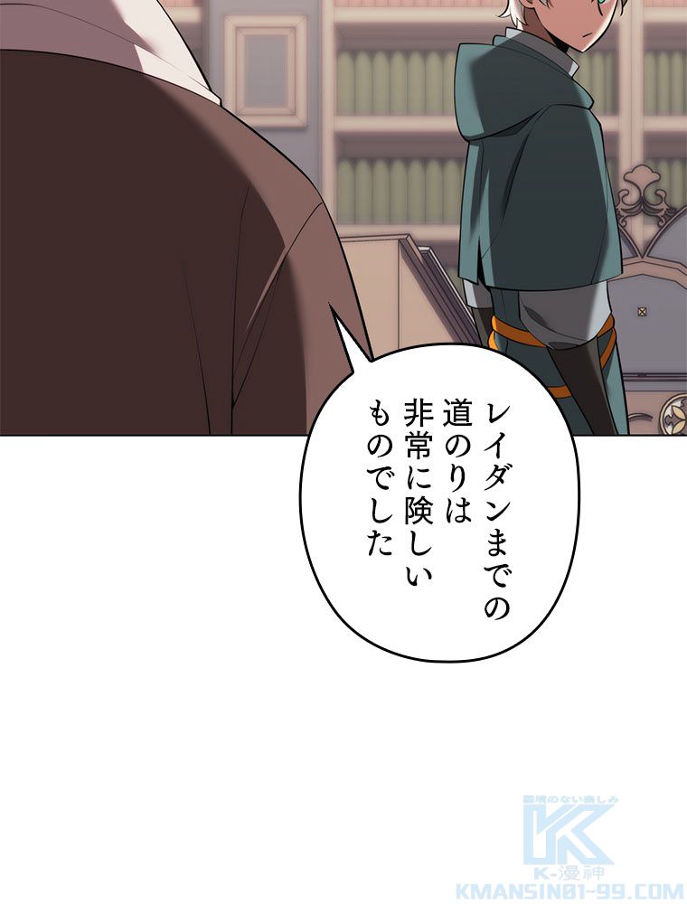 テムパル〜アイテムの力〜 第191話 - Page 52