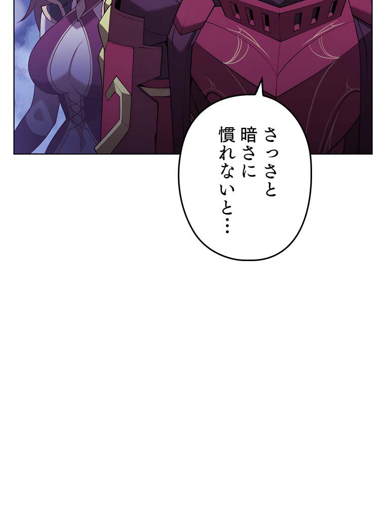 テムパル〜アイテムの力〜 第137話 - Page 103