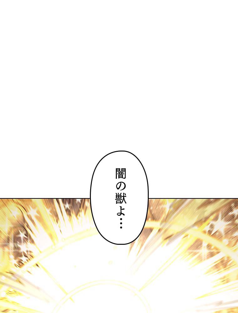 テムパル〜アイテムの力〜 第134話 - Page 30