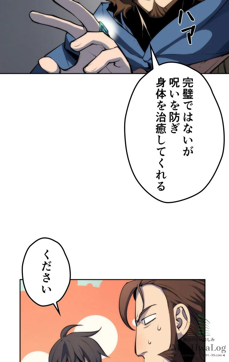 テムパル〜アイテムの力〜 第7話 - Page 42