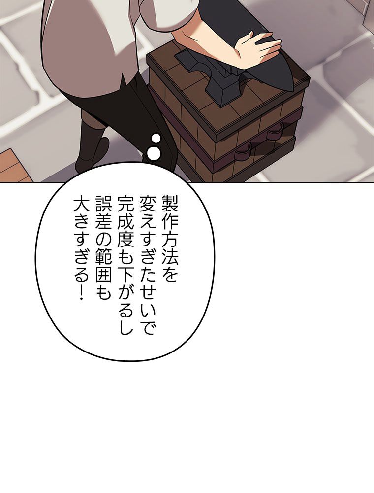 テムパル〜アイテムの力〜 第198話 - Page 161