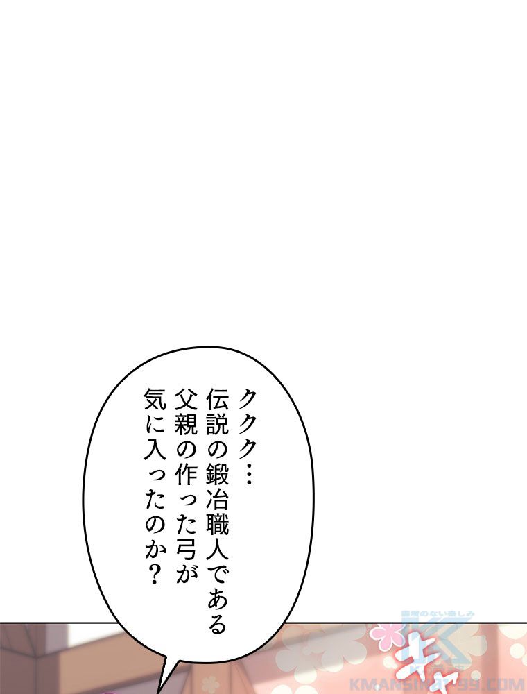 テムパル〜アイテムの力〜 第198話 - Page 169