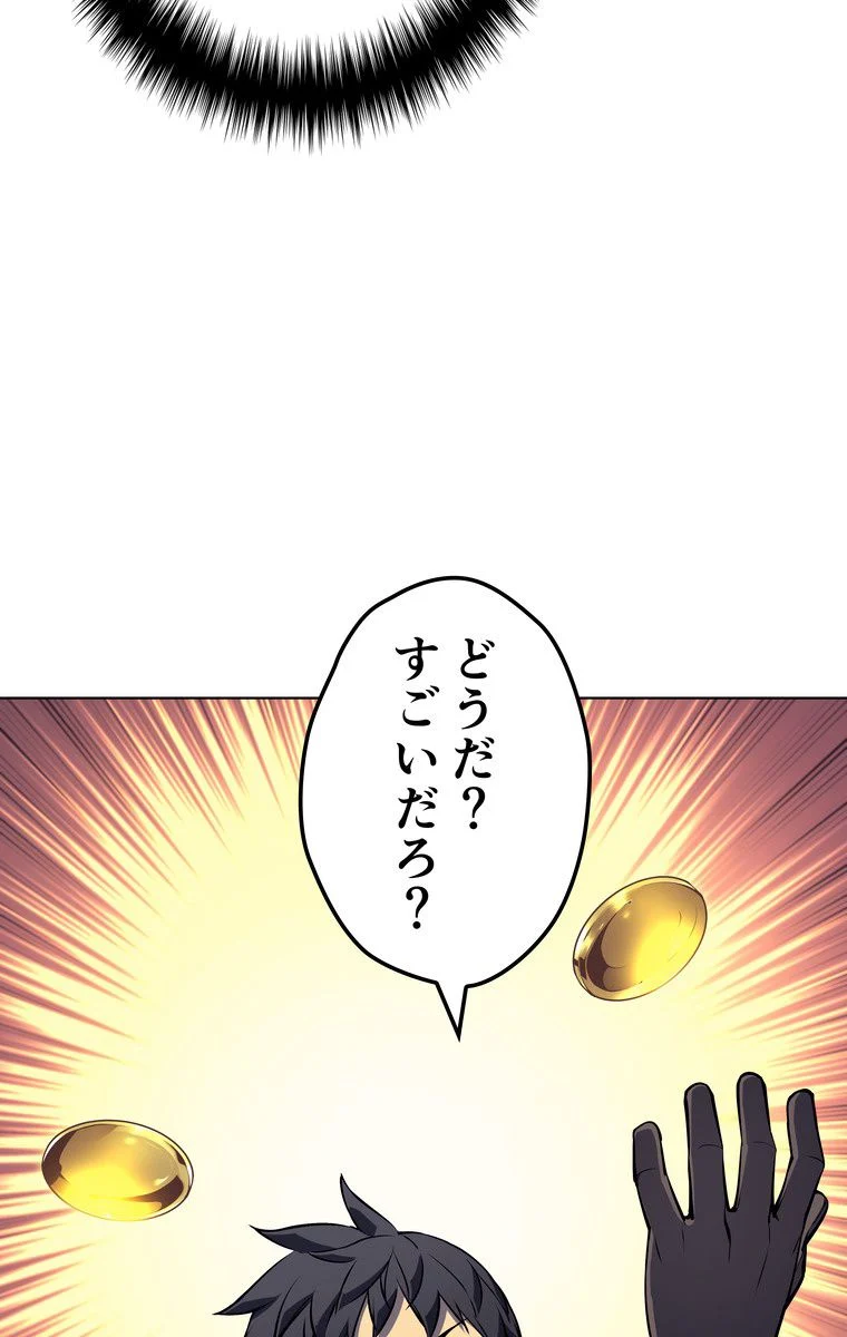 テムパル〜アイテムの力〜 第55話 - Page 111