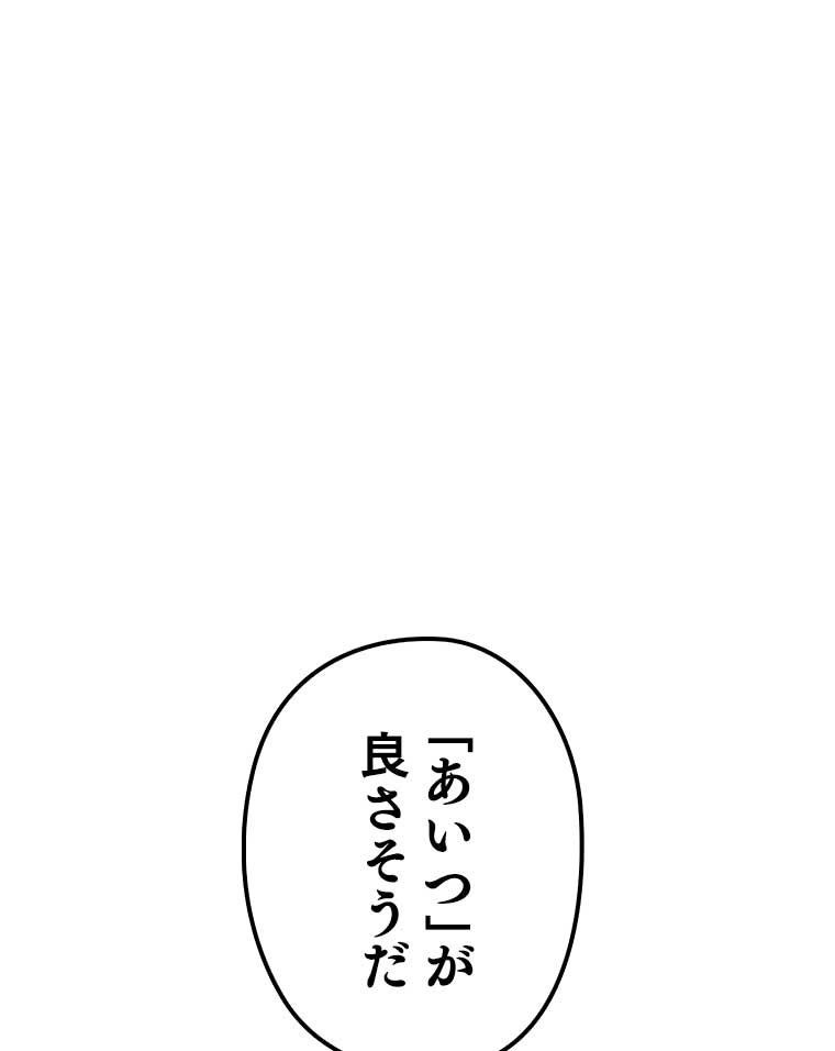 テムパル〜アイテムの力〜 第151話 - Page 147