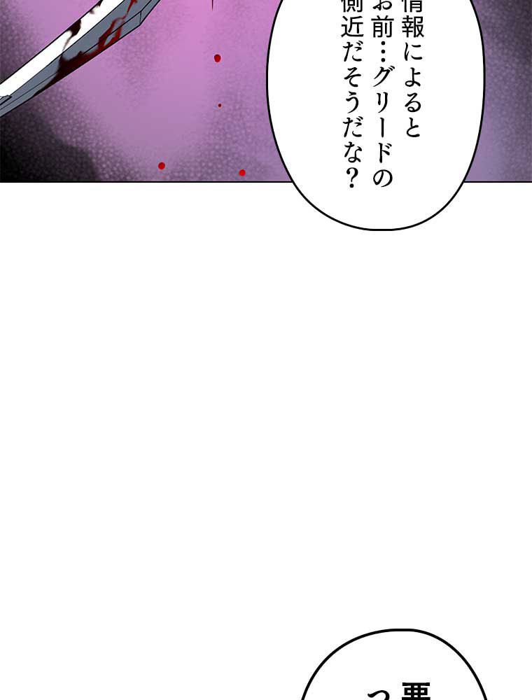 テムパル〜アイテムの力〜 第151話 - Page 151