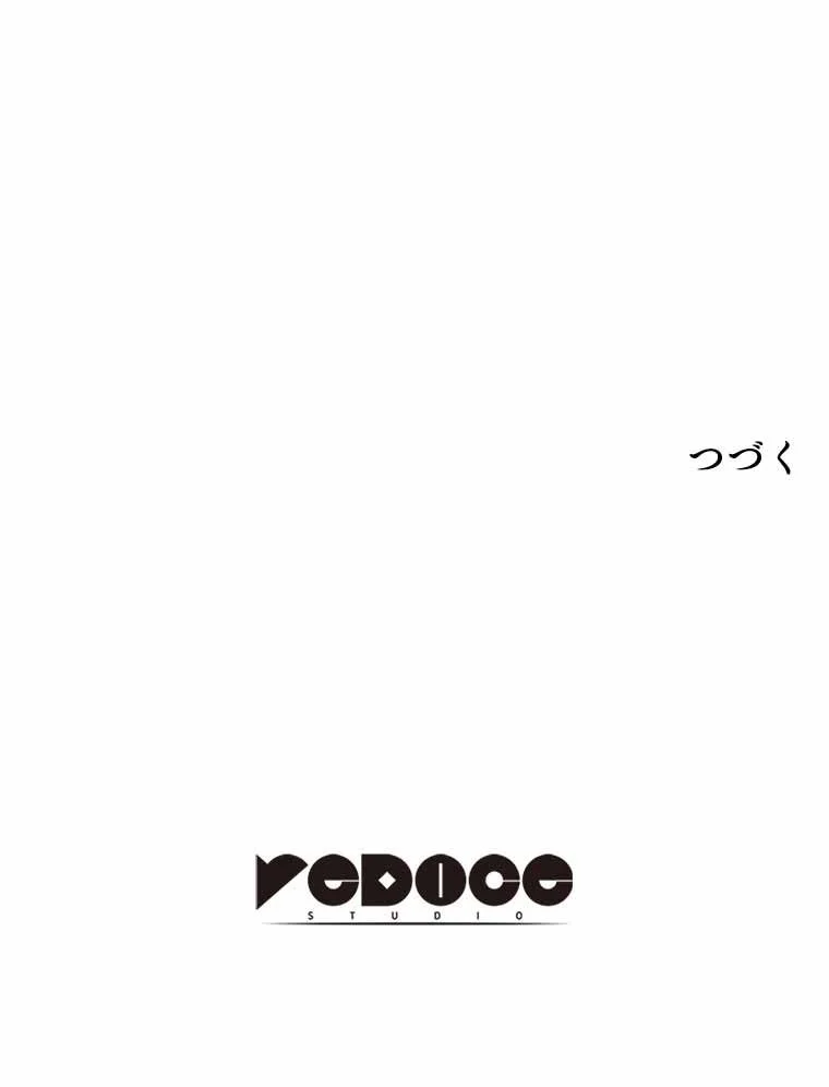 テムパル〜アイテムの力〜 第93話 - Page 195