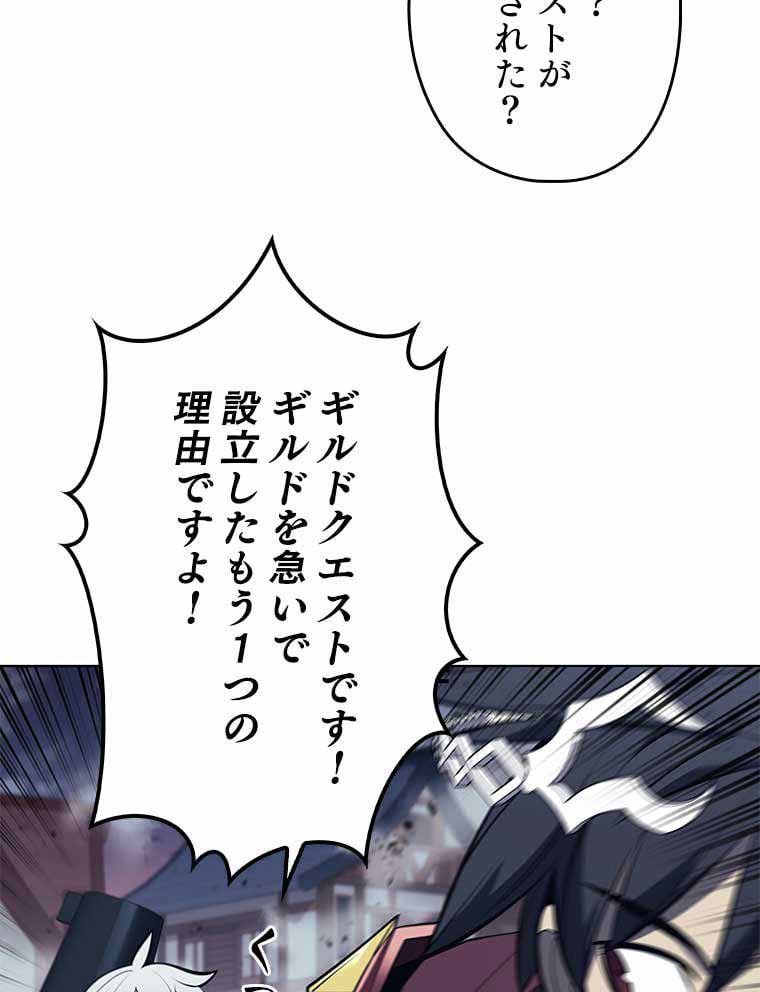 テムパル〜アイテムの力〜 第93話 - Page 43