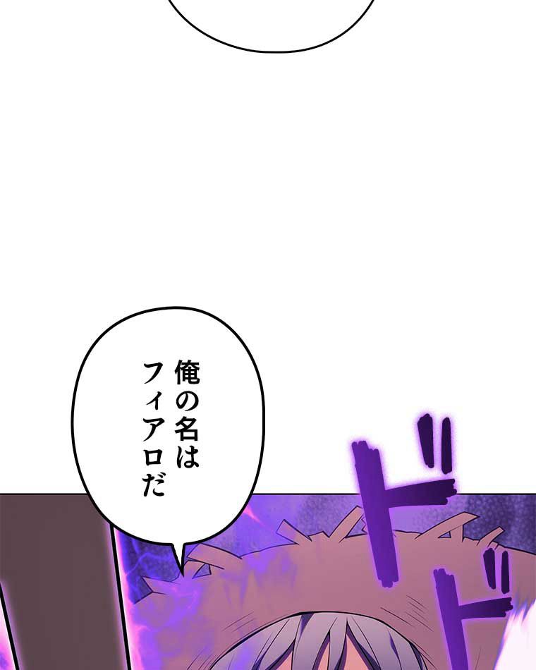 テムパル〜アイテムの力〜 第117話 - Page 123