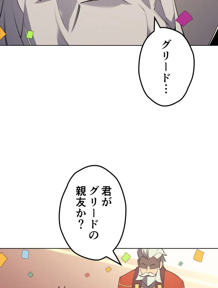 テムパル〜アイテムの力〜 第68話 - Page 99