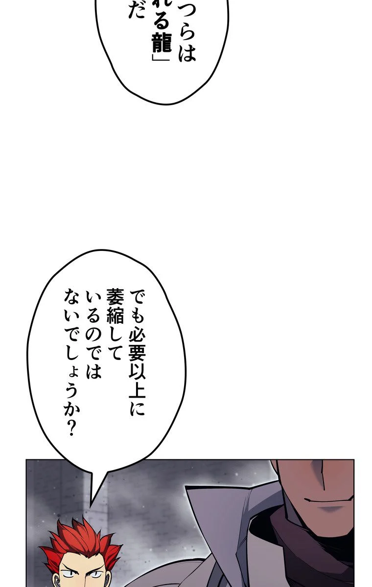 テムパル〜アイテムの力〜 第49話 - Page 55