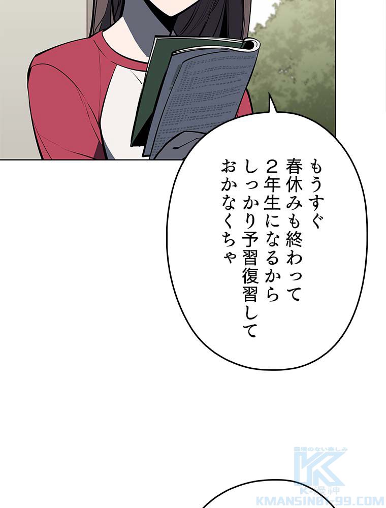 テムパル〜アイテムの力〜 第155話 - Page 125