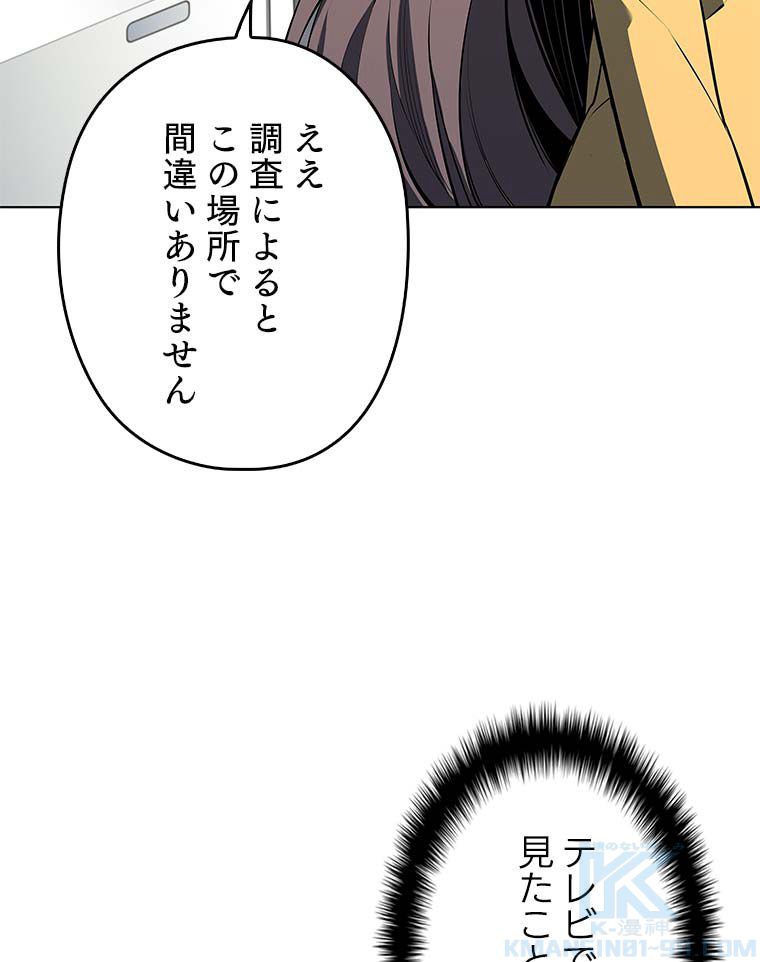 テムパル〜アイテムの力〜 第155話 - Page 146