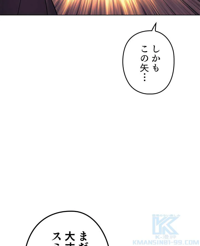 テムパル〜アイテムの力〜 第73話 - Page 110