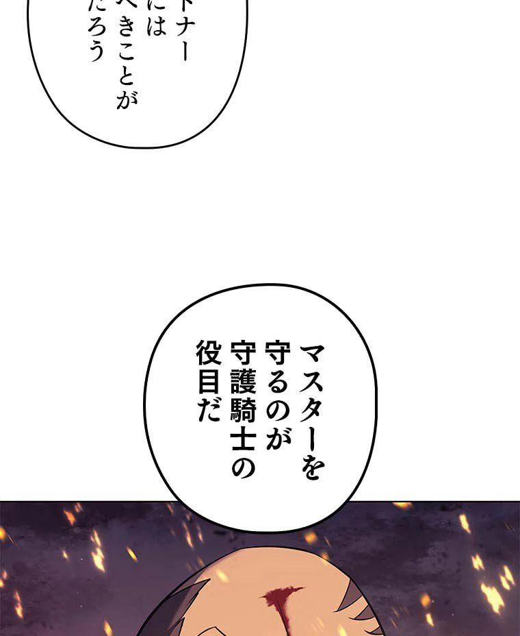 テムパル〜アイテムの力〜 第73話 - Page 91