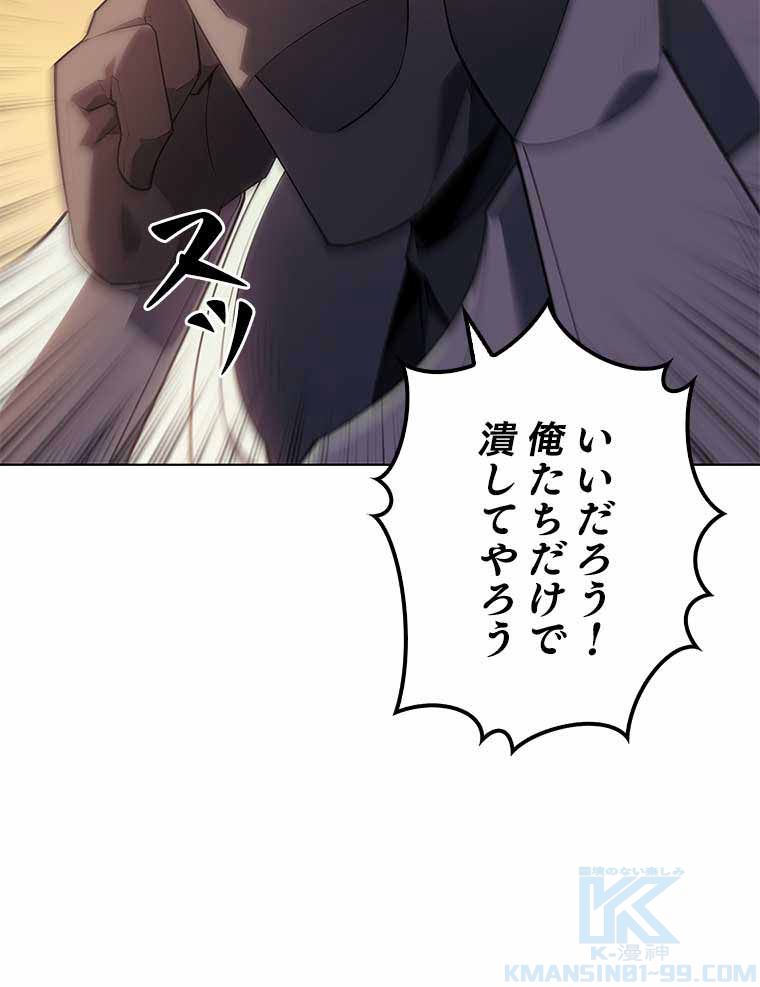 テムパル〜アイテムの力〜 第119話 - Page 134