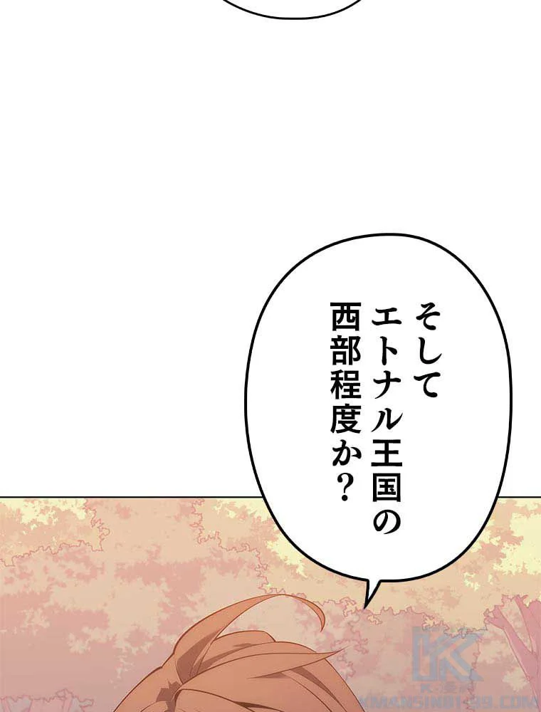 テムパル〜アイテムの力〜 第99話 - Page 11