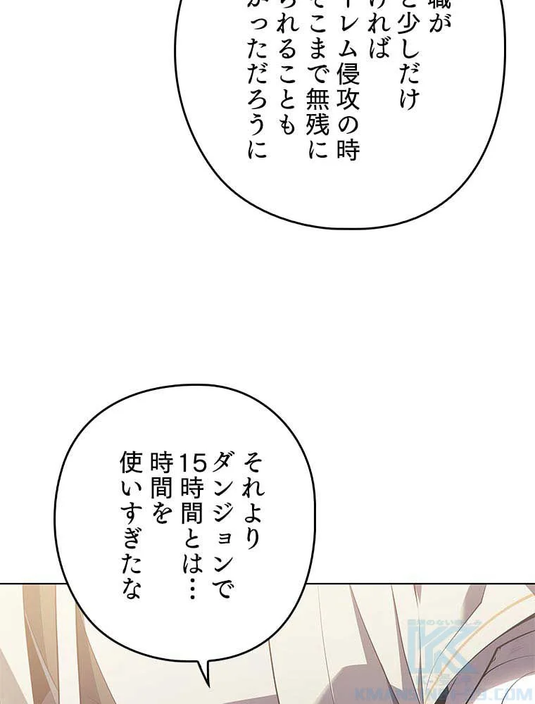 テムパル〜アイテムの力〜 第99話 - Page 5