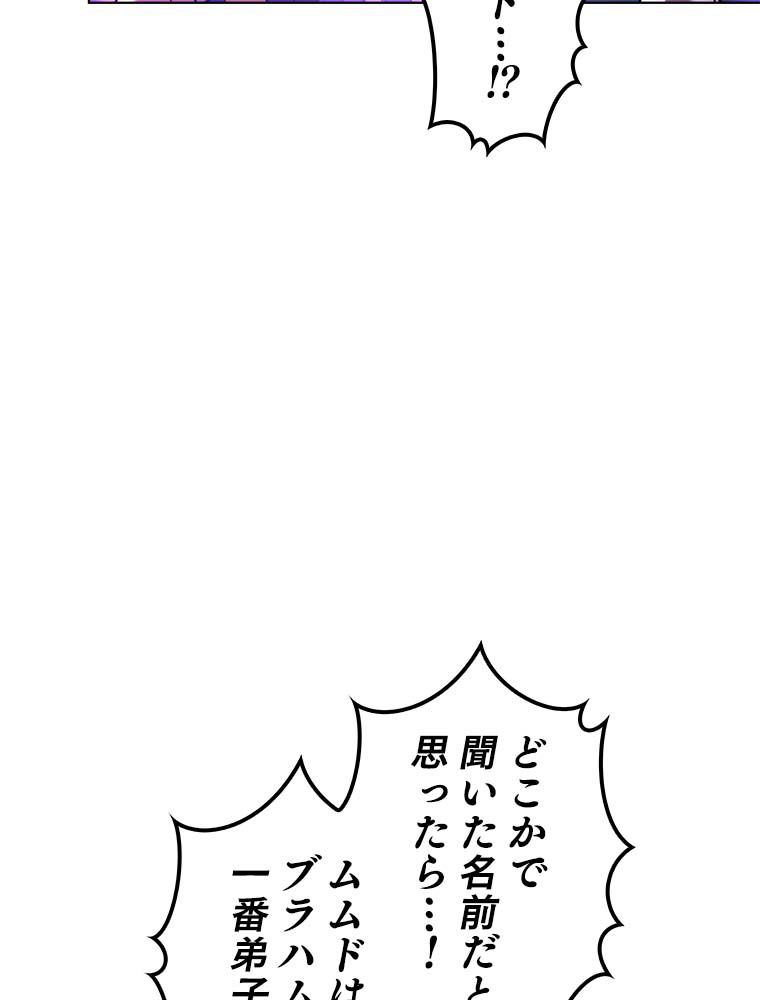 テムパル〜アイテムの力〜 第145話 - Page 106