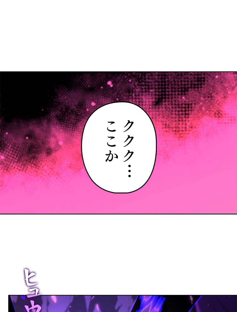 テムパル〜アイテムの力〜 第145話 - Page 120