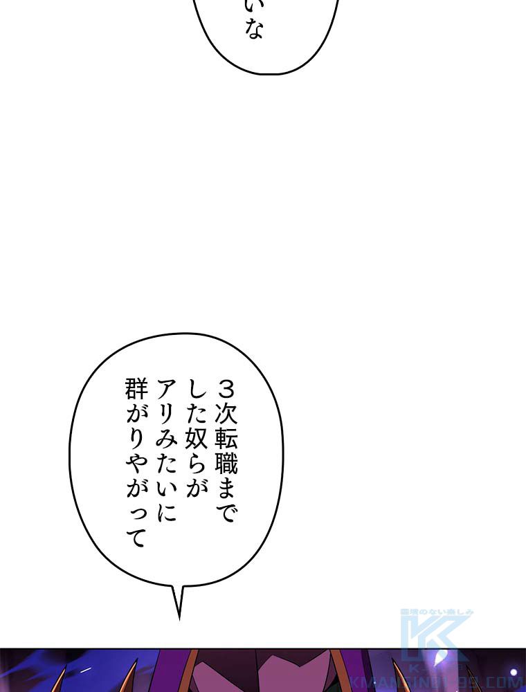 テムパル〜アイテムの力〜 第145話 - Page 122