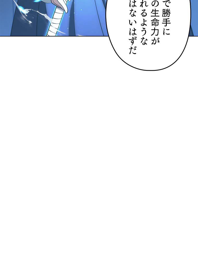 テムパル〜アイテムの力〜 第131話 - Page 40