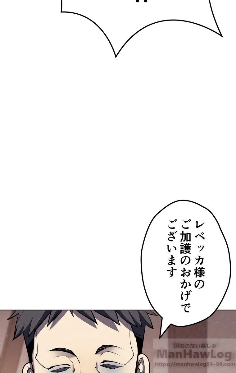 テムパル〜アイテムの力〜 第41話 - Page 62