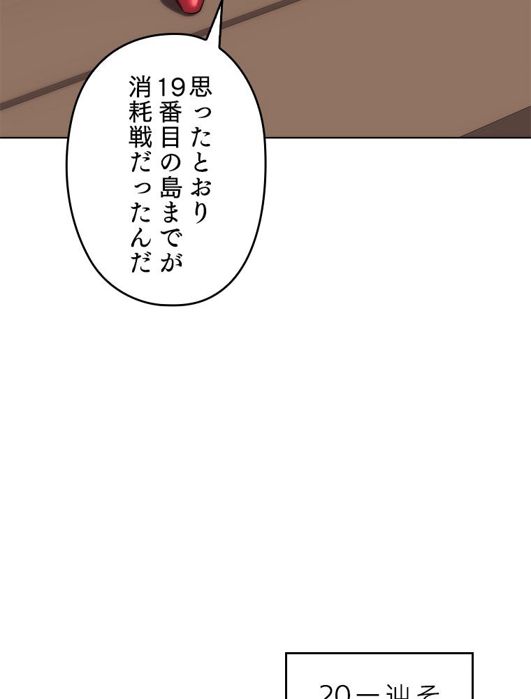 テムパル〜アイテムの力〜 第187話 - Page 177