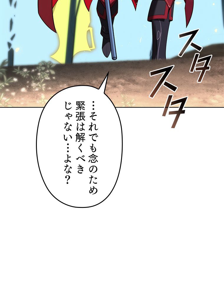 テムパル〜アイテムの力〜 第187話 - Page 50