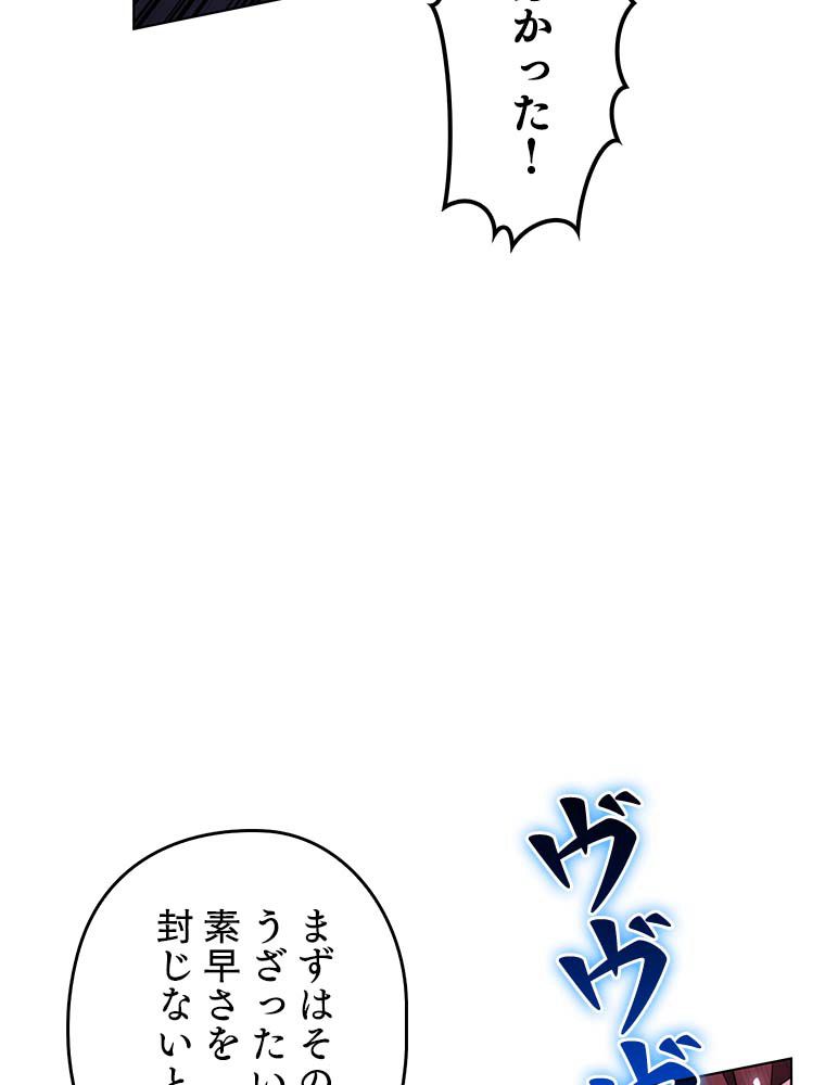 テムパル〜アイテムの力〜 第138話 - Page 112