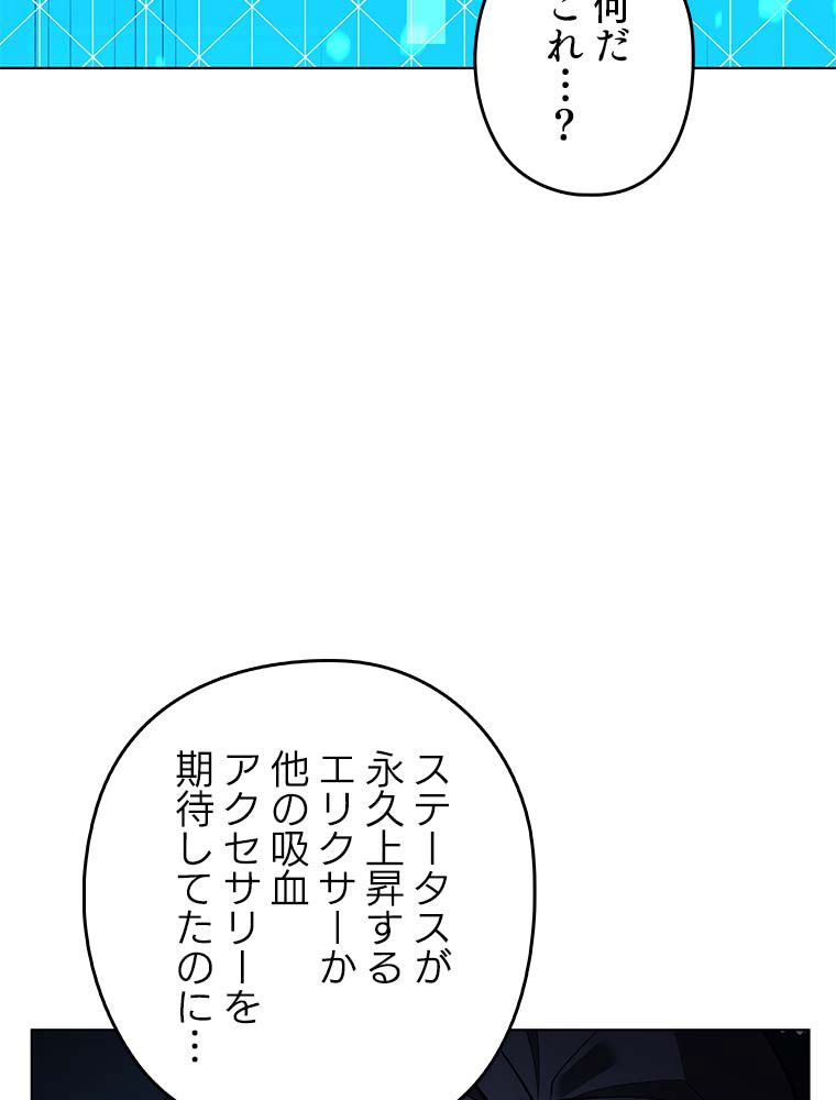 テムパル〜アイテムの力〜 第138話 - Page 145