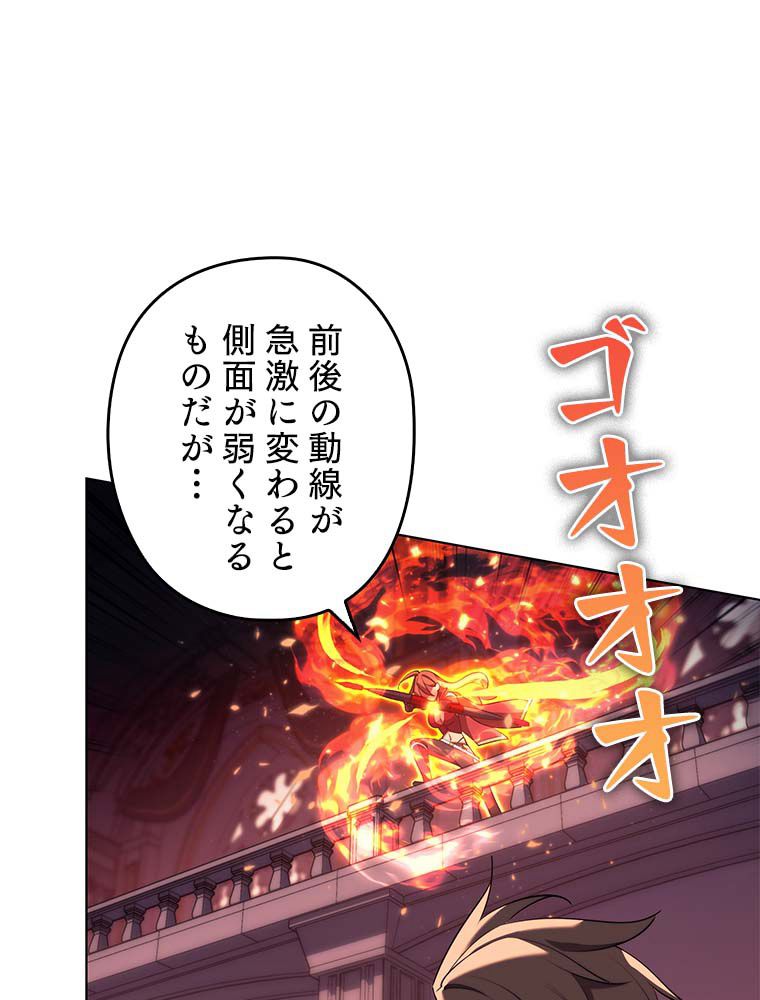 テムパル〜アイテムの力〜 第138話 - Page 51