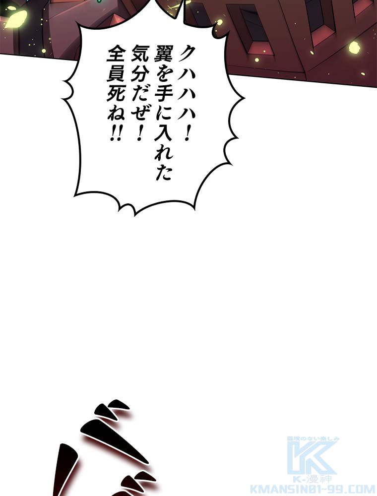 テムパル〜アイテムの力〜 第138話 - Page 98