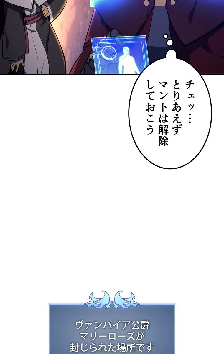 テムパル〜アイテムの力〜 第58話 - Page 33