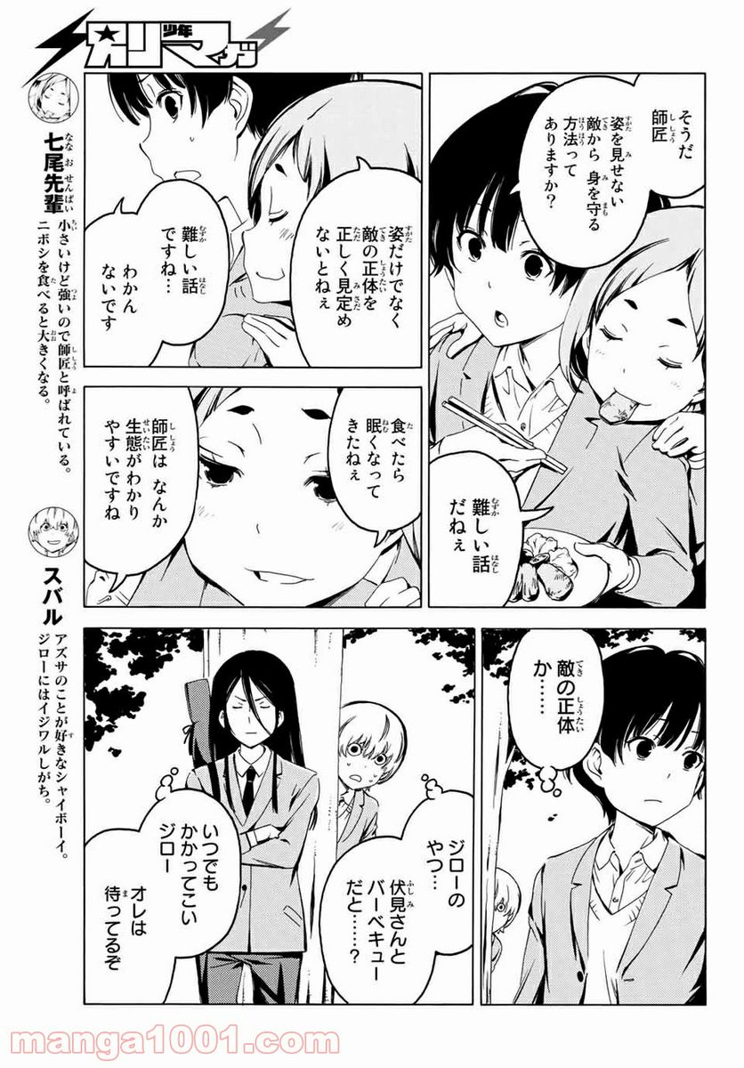 兄ちゃんの弟 第11話 - Page 7