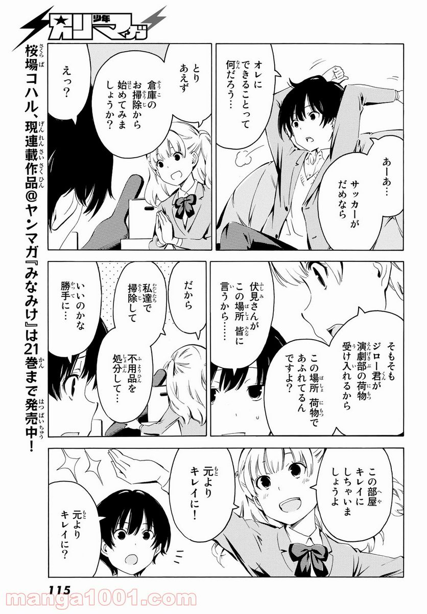 兄ちゃんの弟 第14話 - Page 7