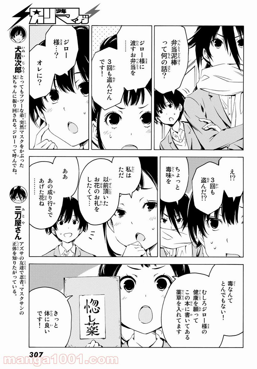 兄ちゃんの弟 第15話 - Page 3