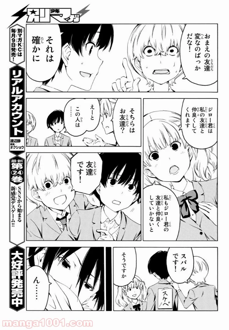 兄ちゃんの弟 第7話 - Page 11