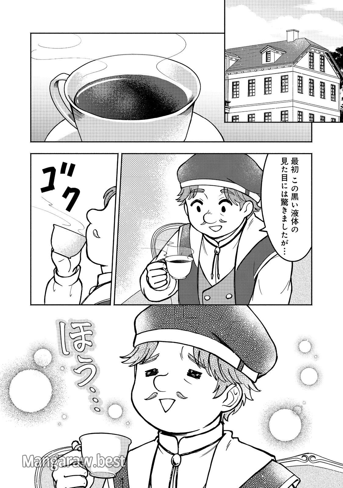 裏稼業転生～元極道が家族の為に領地発展させますが何か？～@COMIC 第5話 - Page 2