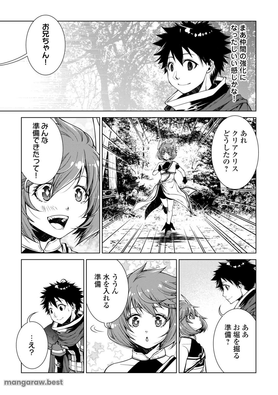 間違い召喚！ 追い出されたけど上位互換スキルでらくらく生活 第33話 - Page 11