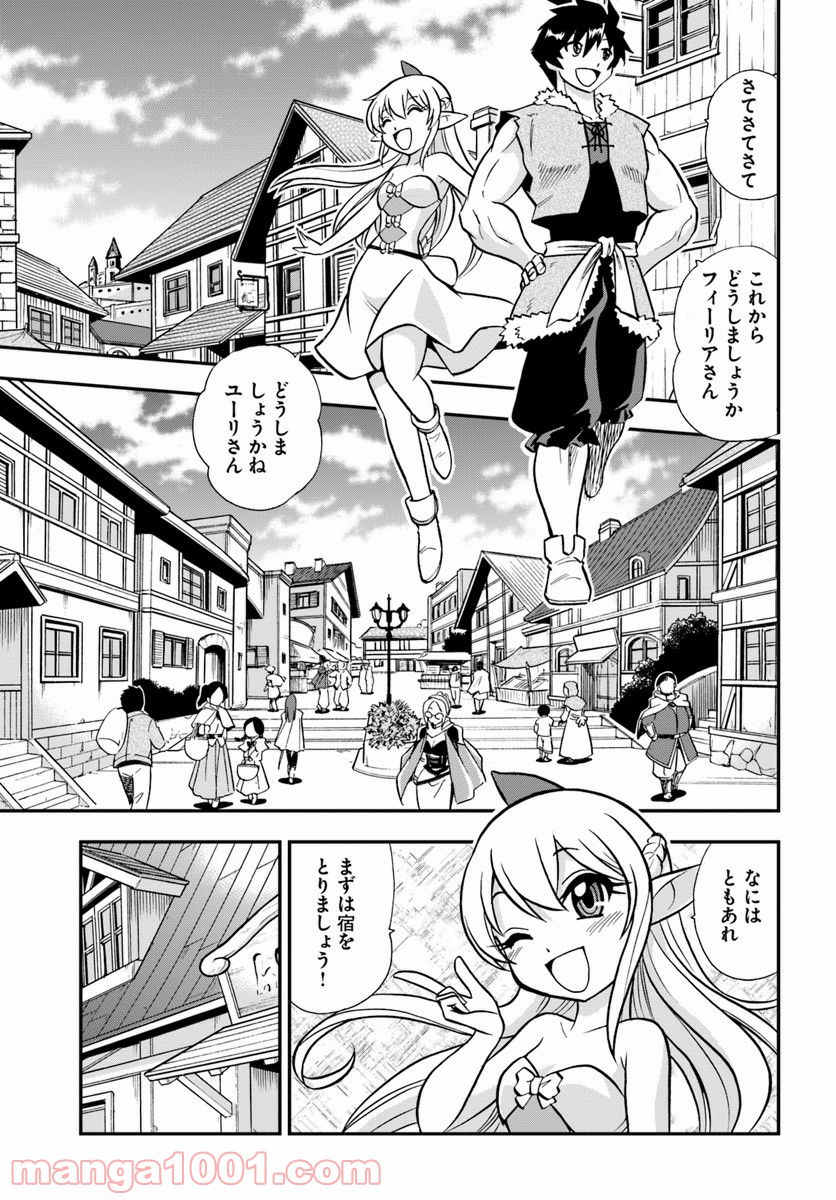 魔法？そんなことより筋肉だ！ 第2話 - Page 29