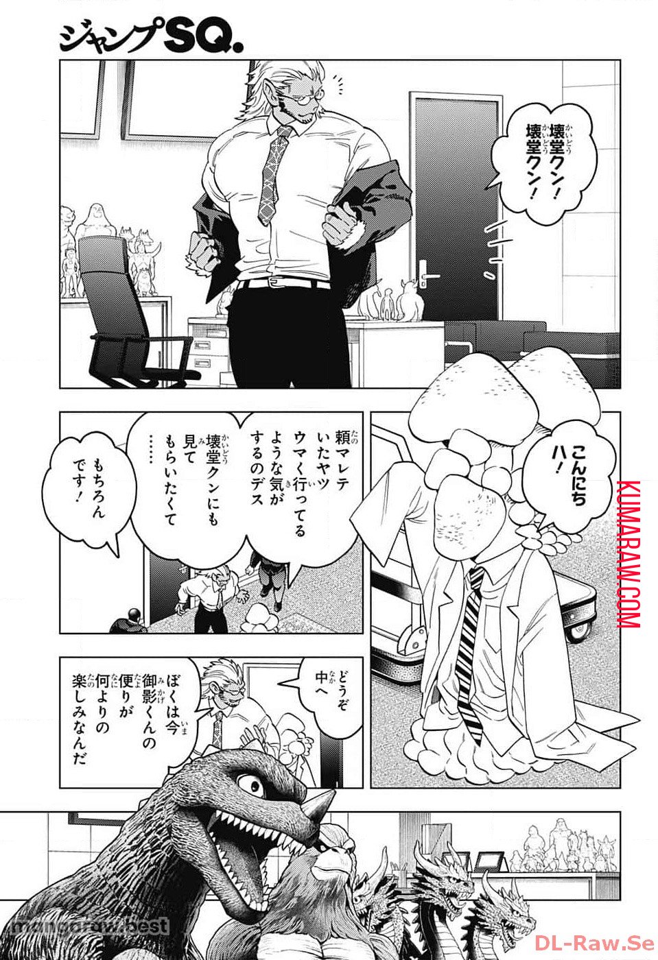 けものじへん - 第86話 - Page 33