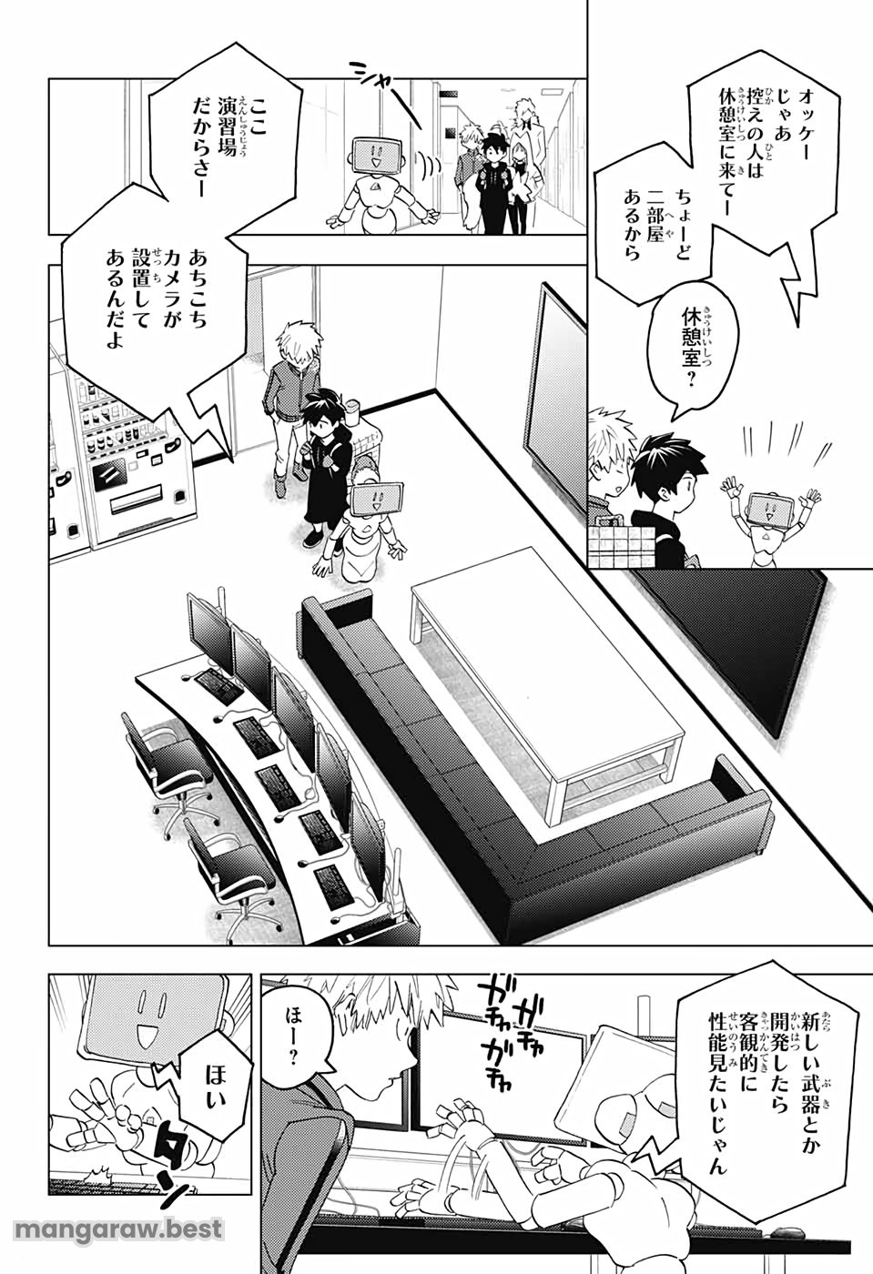 けものじへん - 第61話 - Page 16