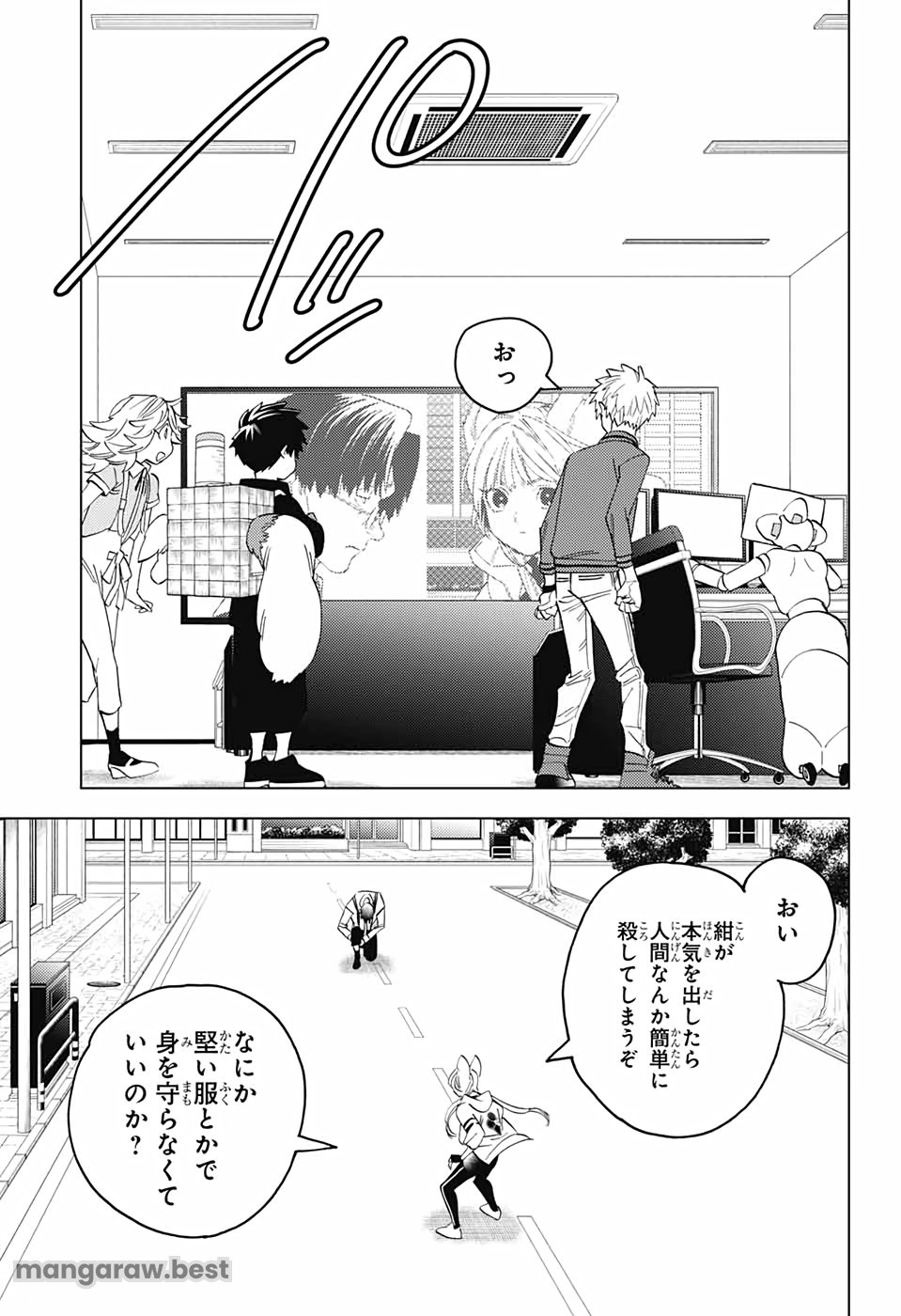 けものじへん - 第61話 - Page 17